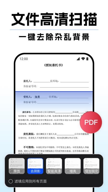 DeepAI扫描王最新版v1.1.4(4)