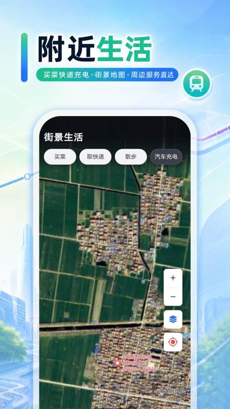 公交地铁换乘达官网版v1.0.0(1)