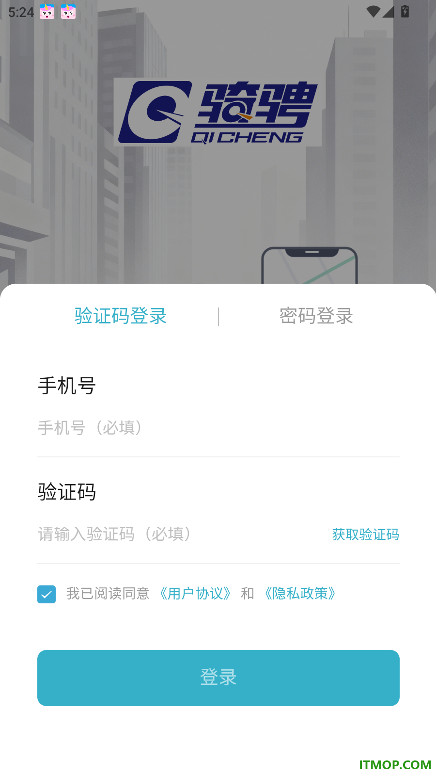 骑骋出行最新版