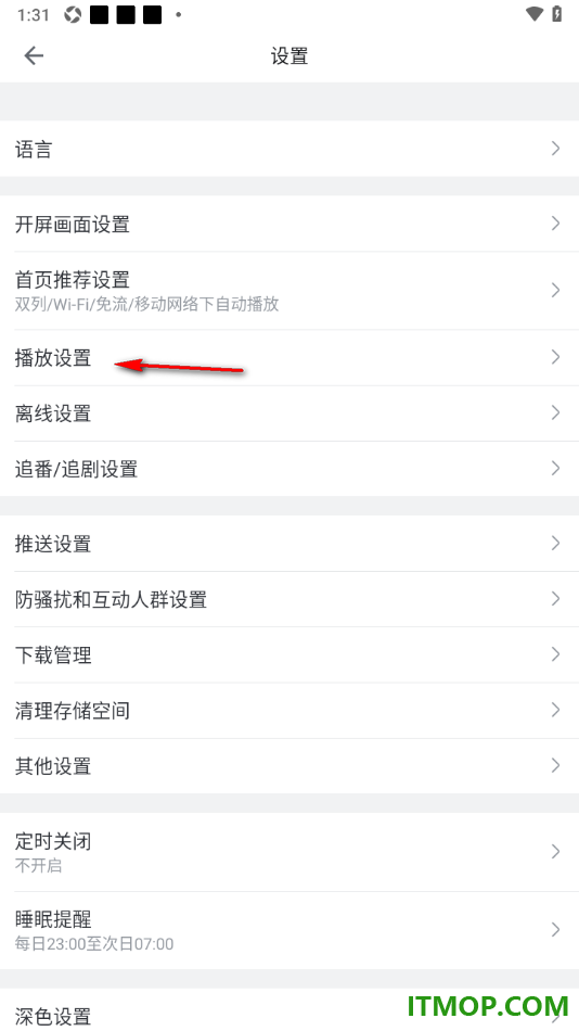 哔哩哔哩手机版设置关闭记忆弹幕开关状态的方法
