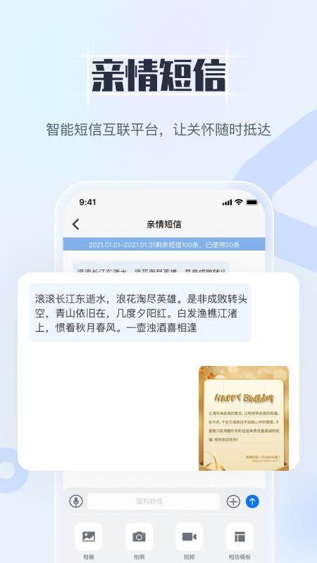 狱务通软件(4)