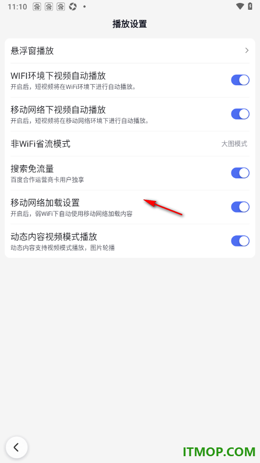 百度手机版设置启用移动网络下视频自动播放的方法