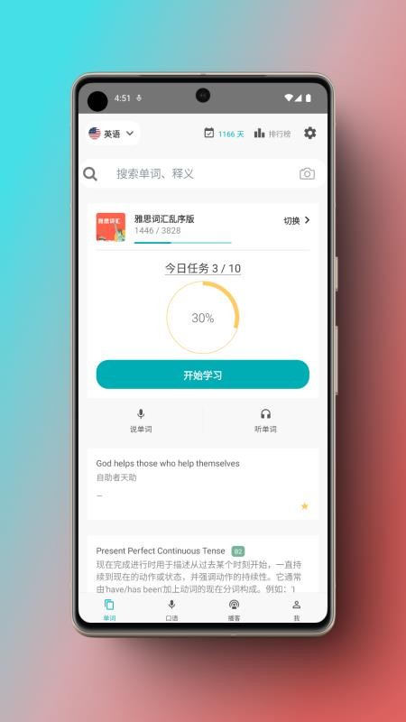 souka日语学习(2)