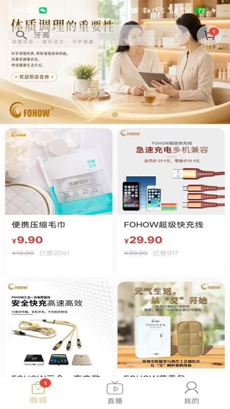 凤凰菁选商城v3.9.1(1)