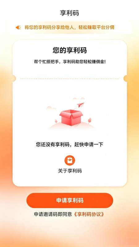 货滴司机版官网版v1.0.1(1)