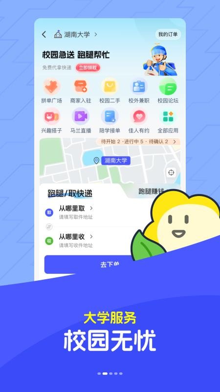 马兰花开官网版v4.3.5(4)