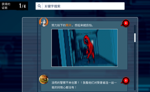 都市传说解体中心游戏v1.0.1 3