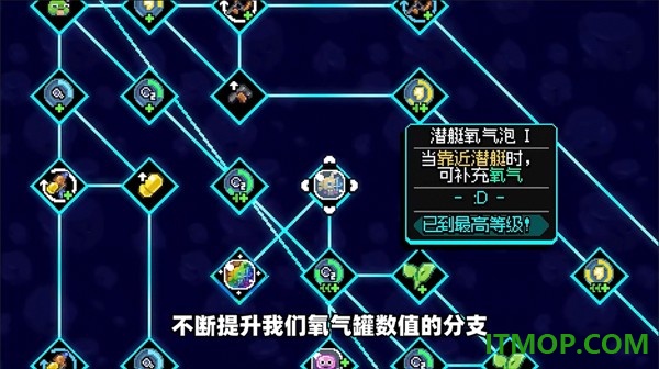 龟龟潜海记手机版