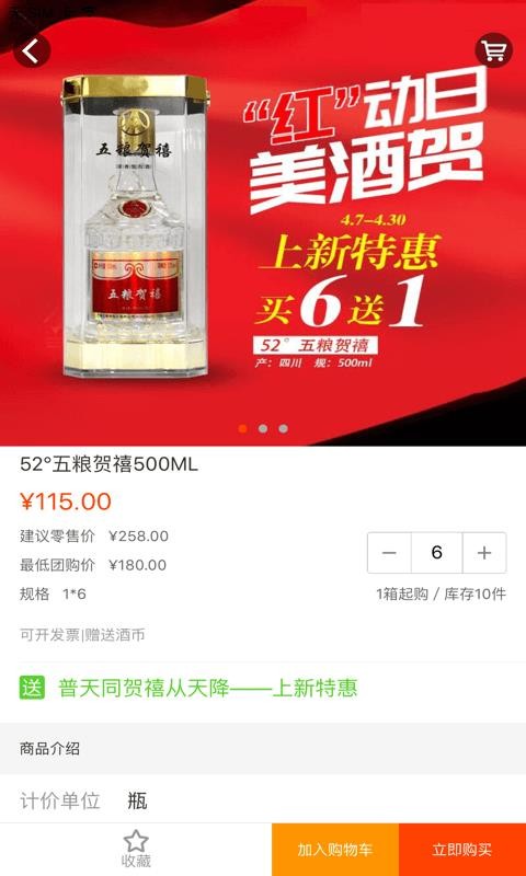 久加久云商手机版(3)
