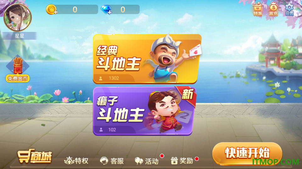 酷玩斗地主游戏