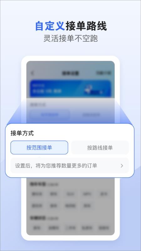 车拖车司机端APP(4)