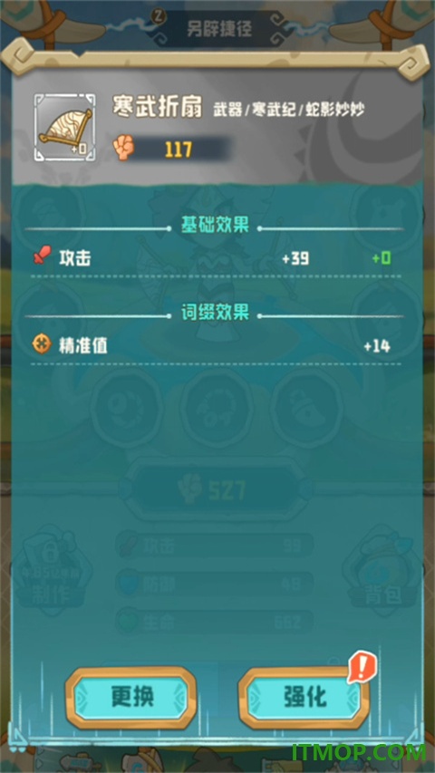 保卫加加村手游