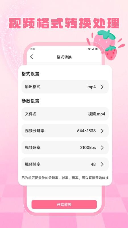 心心播放手机版v1.2(5)