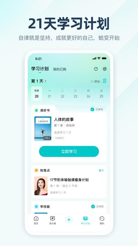简知最新版(5)