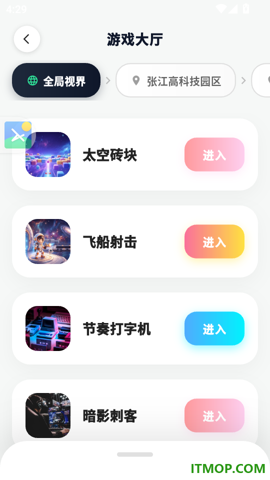 加油鸭手机版