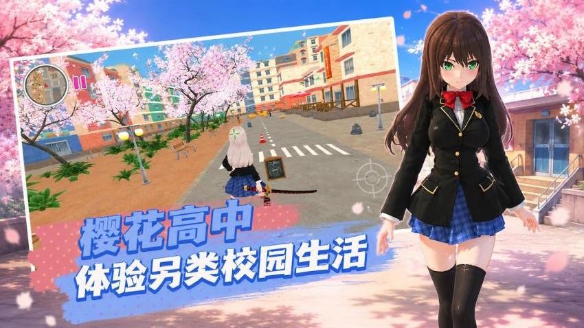 樱花少女冲冲冲手游v1.0.0(1)