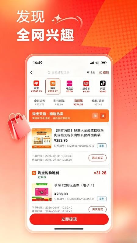 省了么官网版v1.3.2(2)
