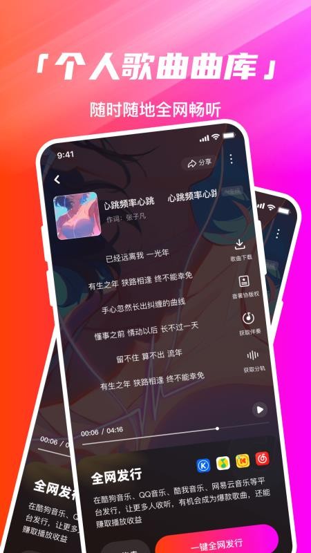 米多写歌官方版v1.0.3(1)