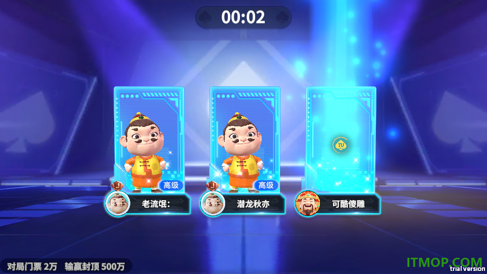 途游斗地主(比赛版)游戏