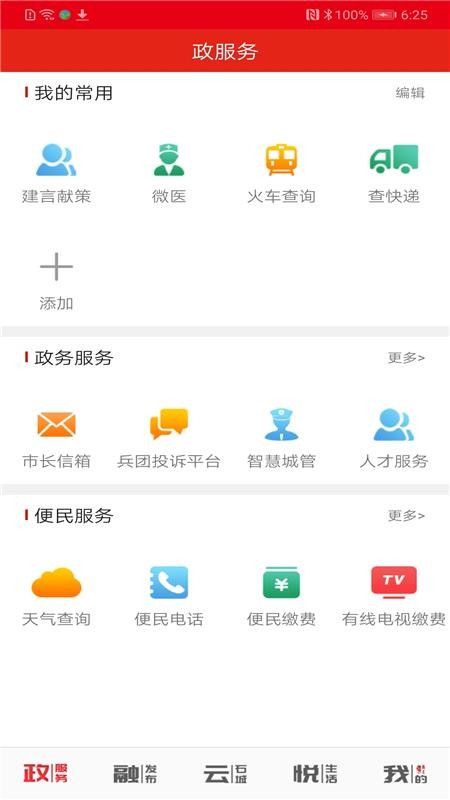 石尚点v1.4.1 2