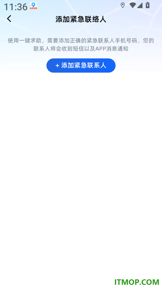 手机定位查家人位置app
