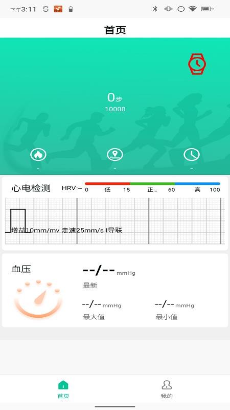smarthealth手环(4)