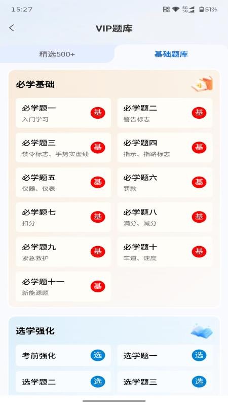 安启驾考官网版v1.8.2(2)