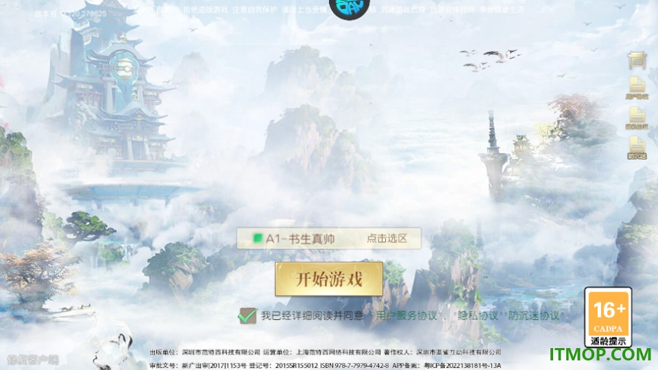鹰击苍穹折扣版