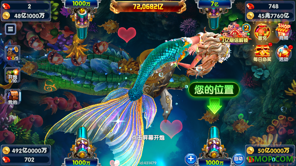 捕鱼大玩家手游