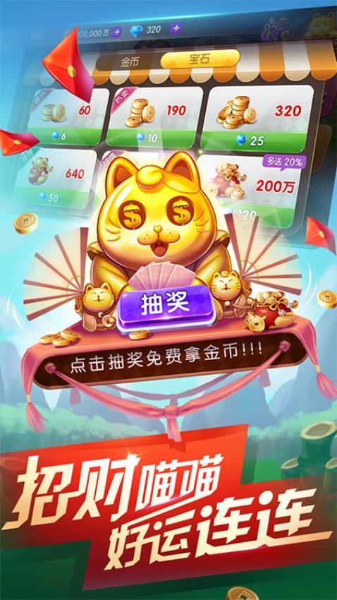 酷玩斗地主游戏v3.4.9.3(4)