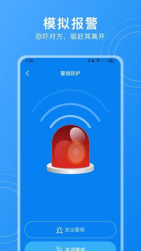 酒店摄像头检测软件(2)
