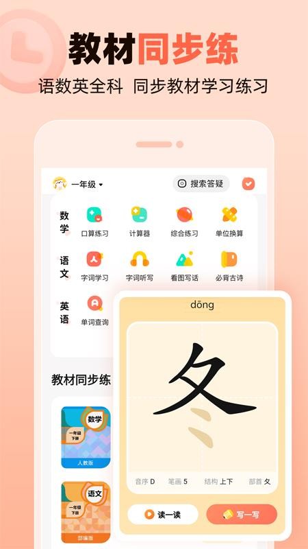 作业帮口算appv7.37.0(5)