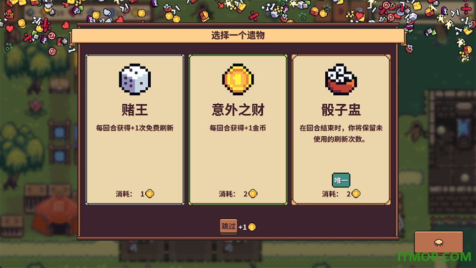 自走骑士团游戏