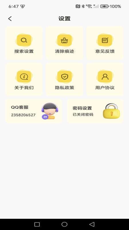 Gokode浏览器官网版v1.0.0 4