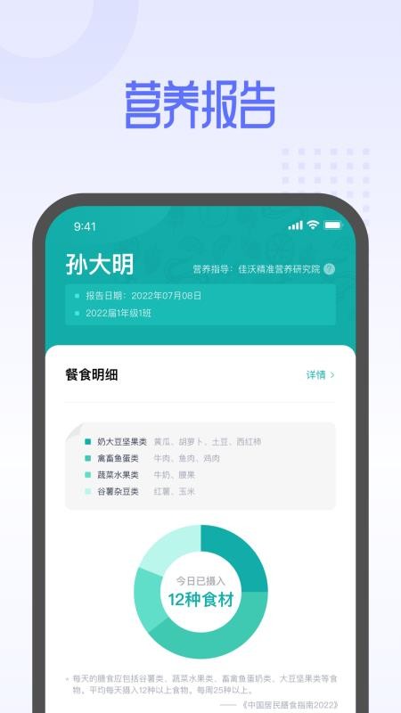 北京平安云厨官方版(5)