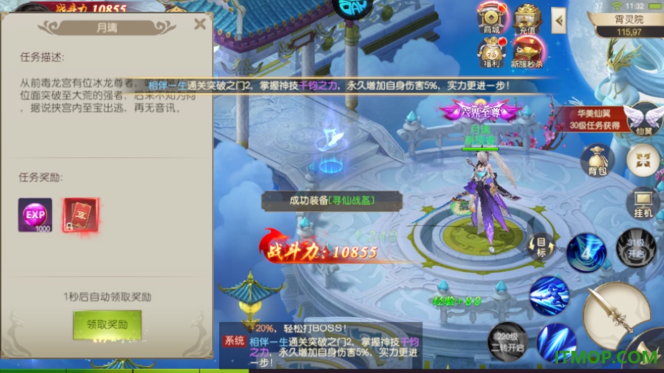 鹰击苍穹折扣版