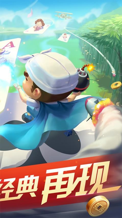 酷玩斗地主游戏v3.4.9.3(1)