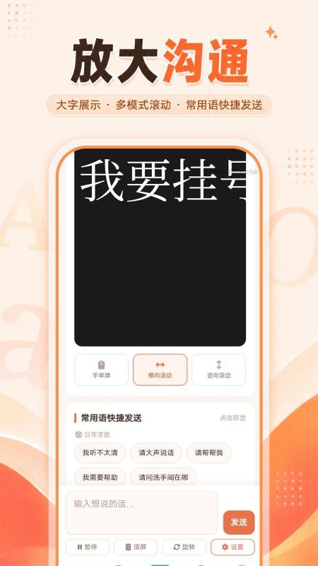 智能放大字体通免费版v1.0.0 2
