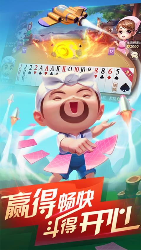 酷玩斗地主游戏v3.4.9.3(3)