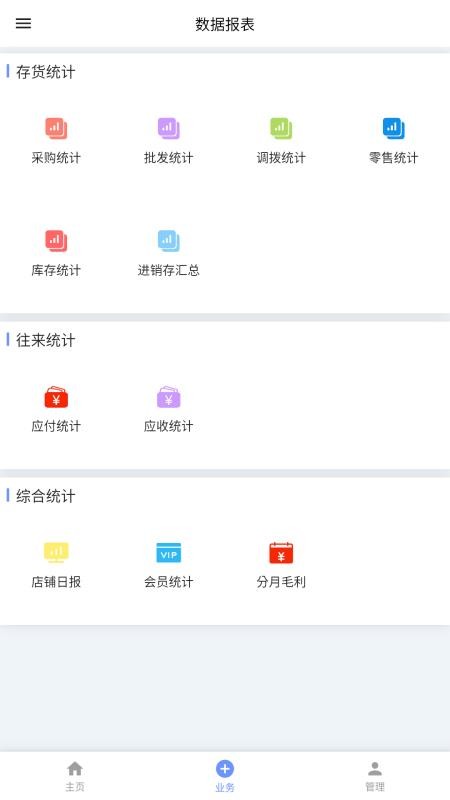 衣朵云IMC平台v1.9.15 3