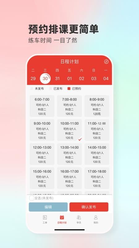 维尔驾服驾服版app最新版(1)