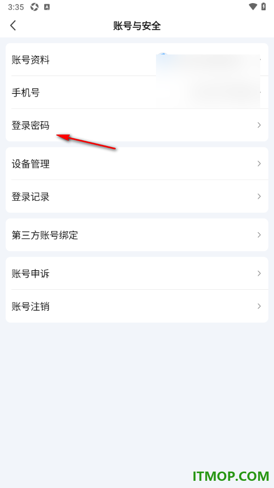 爱奇艺手机版更改已设置过的应用登录密码的方法