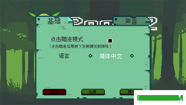 哥布林弹球游戏