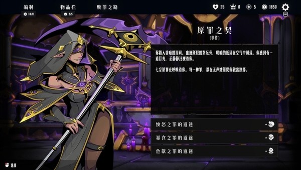 罪域征途游戏v1.9.0 3
