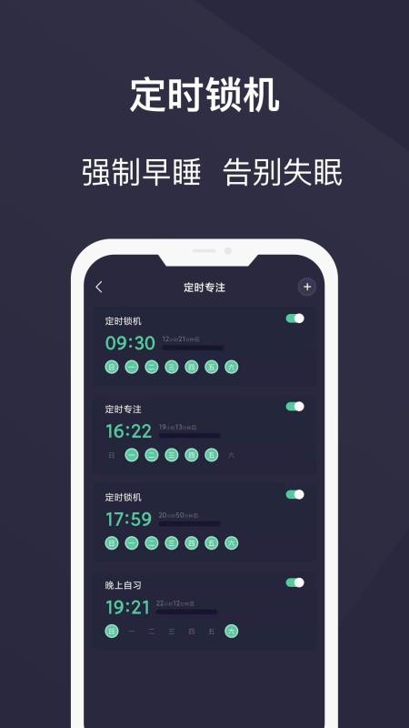 告别手机控appv26.07.07(1)