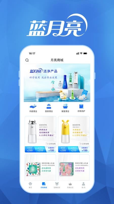 至尊洗衣客户端(1)