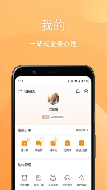 安然商城v2.0.20(3)