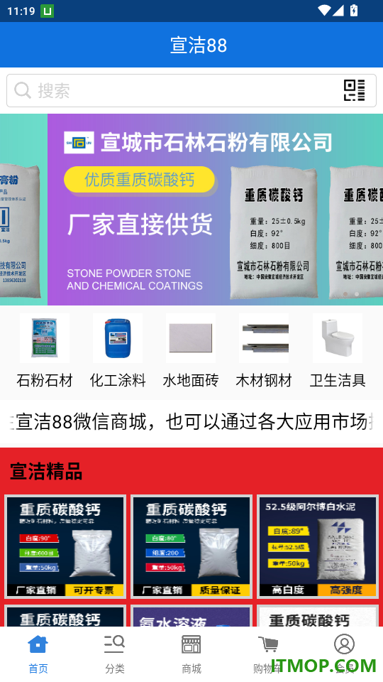 宣洁88官网版