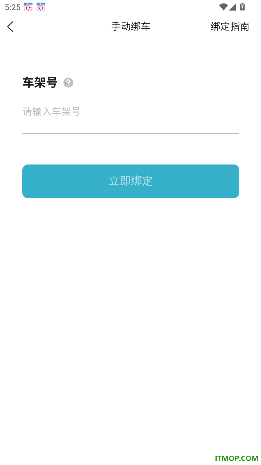 骑骋出行最新版