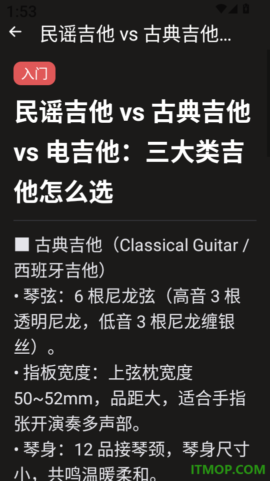 吉他电子模拟器app